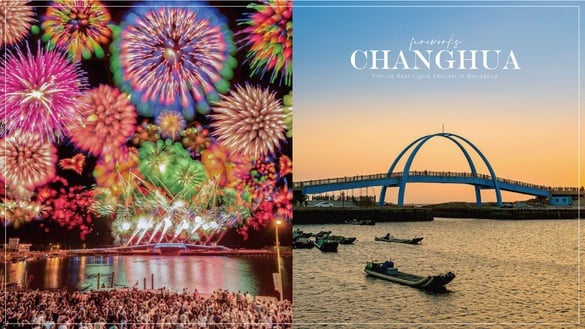 彰化最浪漫煙火秀！「2023彰化王功漁火節」免費入場，7/15、7/16一連兩天盛大舉行