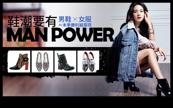 男鞋╳女服＝本季勝組穿搭王道，中性又優雅穿搭
