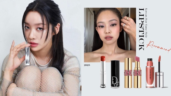2023韓星同款唇膏推薦！宋慧喬、Jennie出席活動愛用款特搜，這款百元有找太燒