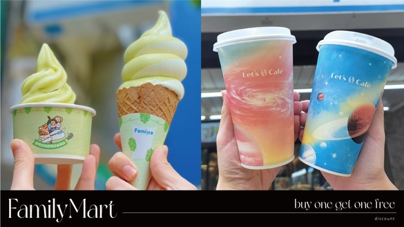 全家優惠買一送一！全家霜淇淋、咖啡皆買一送一，再推絕美宇宙杯必收