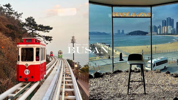 2023韓國釜山景點推薦：天空膠囊列車超火紅、廣安大橋賞夜景，絕美海景咖啡廳必訪！