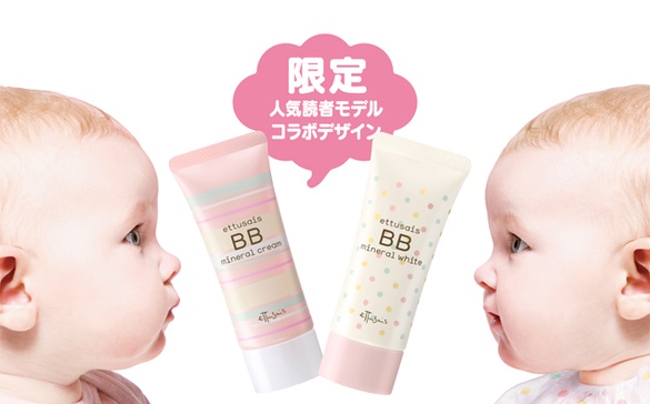 艾杜紗 X 日系名模 聯名美妝品