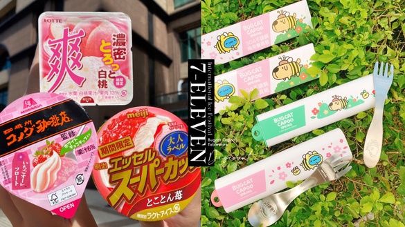 到7-11免費吃冰！7-11「國際冰品節」多達50款任2件0元起優惠來了，再享咖啡半價