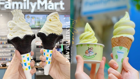 全家買一送一！全家霜淇淋、拿鐵咖啡、抹茶拿鐵限時3天買一送一優惠別錯過！