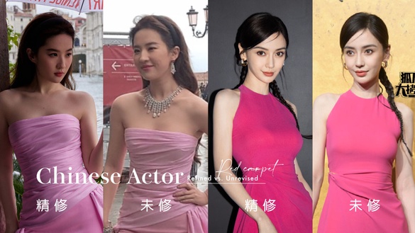 13位陸劇明星精修&amp;未修！劉亦菲仙，楊洋&amp;許凱顏值驚人，楊穎中規中矩，范冰冰被嫌老？