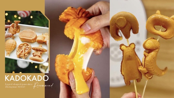 台北雞蛋糕推薦！「KADOKADO」插旗忠孝SOGO，紅龜粿、動物造型太萌，拔絲奶黃口味必吃