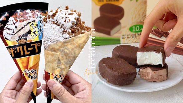 超商、連鎖「話題冰品」30款：可麗餅冰、白葡萄霜淇淋、巧克力一口冰、焦糖雪酥超欠吃