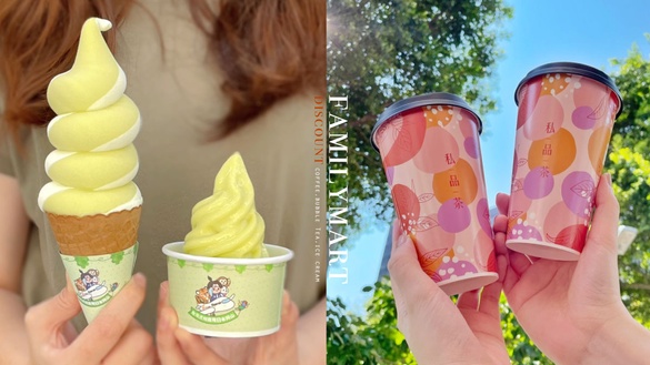 全家優惠買一送一！全家咖啡、珍珠奶茶、霜淇淋限時3天優惠買一送一！