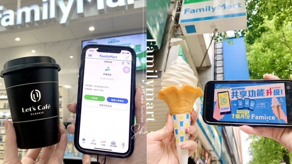 全家霜淇淋優惠！全家APP隨買跨店取共享升級，連一個月優惠，再享免費一個月吃霜淇淋