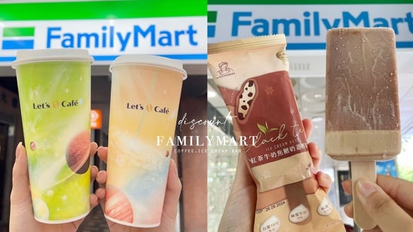 全家咖啡買一送一！全家「買一送一」優惠，咖啡、古娃娃雪糕皆買一送一，還有10元拿鐵