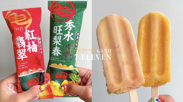 紅柚翡翠變冰棒！7-11ｘ龜記「紅柚翡翠、秀水旺梨春冰棒」新上市，開賣日、售價一次看