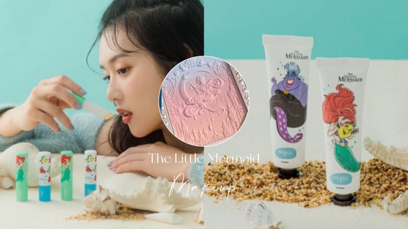 2023小美人魚彩妝盤點！造型夢幻華麗，愛麗兒鐵粉必收