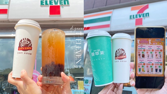 7-11「冰檸檬冬瓜珍珠」新上市！嚐鮮價折15元開喝，精品拿鐵買5送2、珍奶1杯40元優惠