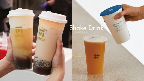 手搖優惠買一送一！5家手搖「買一送一優惠」：麻古茶坊、得正、五桐號等皆買一送一