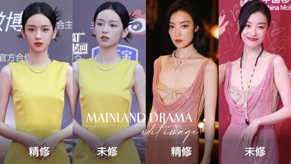 14位陸劇明星紅毯未修vs.精修！倪妮美翻，迪麗熱巴好看，吳磊帥氣，周也&amp;陳都靈被吐槽