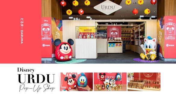 1米高米奇達摩現身！迪士尼「 福部屋好運限定店」快閃中山站，招財貓唐老鴨也可愛登場