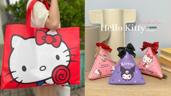 7-11「KITTY周邊」開賣！KITTY粽子零錢包、購物袋太可愛，再推卡娜赫拉、小美人魚周邊