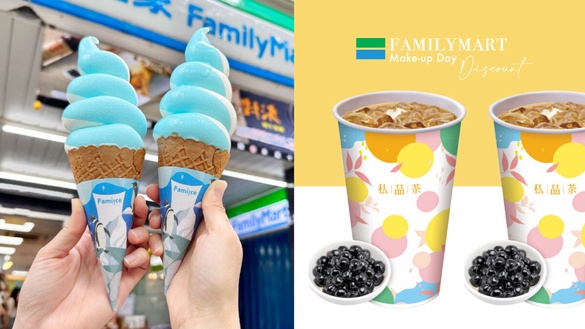霜淇淋買一送一！全家「補班優惠」：霜淇淋不限口味買一送一、拿鐵、珍奶也享買一送一