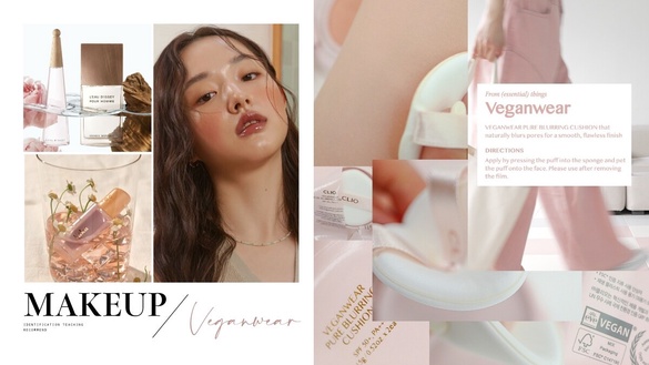 什麼是純素彩妝？2023美妝關鍵字：Vegan Beauty，連唇釉、香水都可以純素！