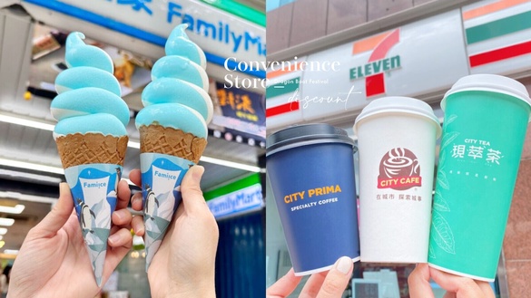 比買一送一強！四大超商「端午連假優惠」7-11咖啡、全家霜淇淋買一送一，還有10元咖啡