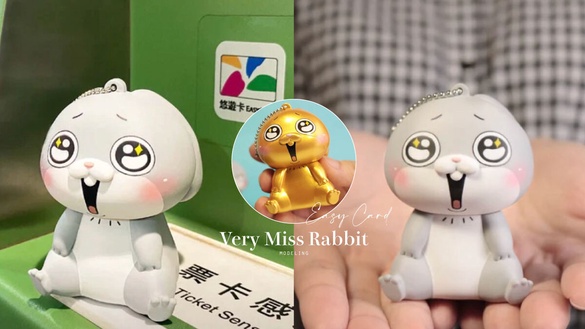 「好想兔公仔造型悠遊卡」俏皮登場！隨機抽隱藏版亮金兔，開賣、售價一次看