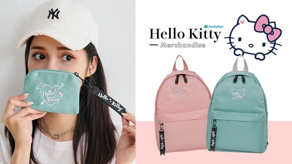Kitty在全家！全家開賣「Hello Kitty邱比特」零錢包、後背包9款！仙女粉、蘋果綠太美