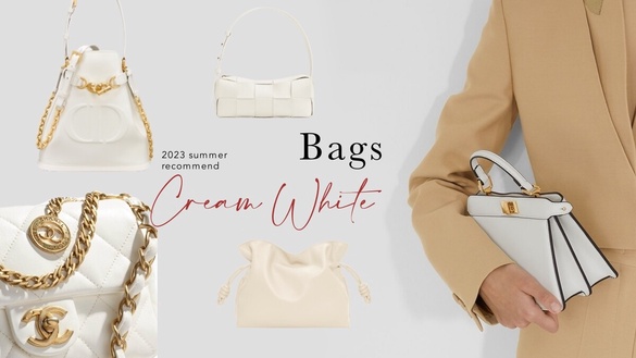 2023奶油白精品包推薦！GUCCI、CHANEL奶白太嫩，FENDI小巧可愛，這款耐看又百搭