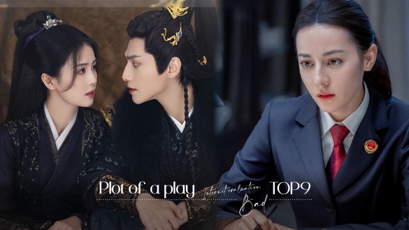 2023上半年陸劇「爛劇之王」Top10！迪麗熱巴《公訴》第4，《長月燼明》第2，冠軍是它