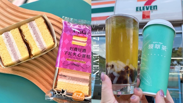 買一送一！7-11「珍珠椰果四季春青茶」新上市，新品芋泥夾心蛋糕、萬丹紅豆包都必吃