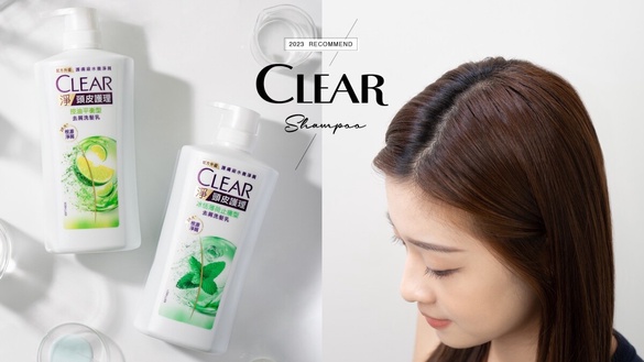 頭皮沒養好，洗頭也是白搭！實測CLEAR新升級去屑洗髮，10X護膚級成分添加，終結油頭皮