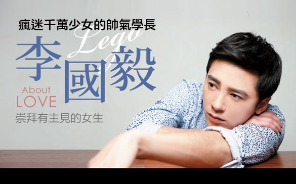 其實「李國毅」最想演的角色是...變態殺人魔?!