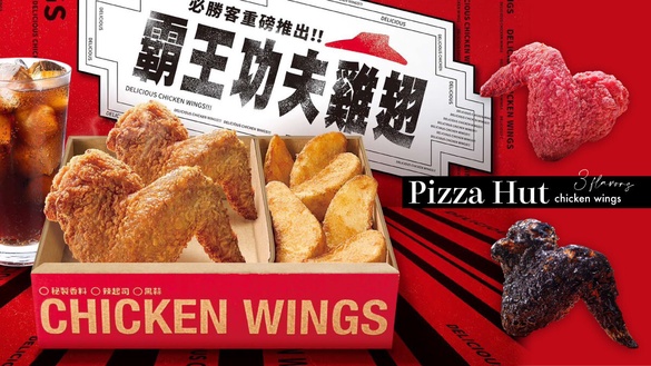 一元優惠開吃！必勝客「霸王功夫雞翅」3口味登場，粉紅辣起司、黑蒜、秘製香料都要吃