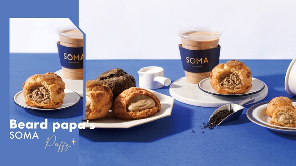 奶茶控開吃SOMA泡芙！beard papa’sｘSOMA推「茶歐雷泡芙」，濃郁茶香加限定茶凍必吃