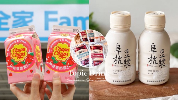 7-11&amp;全家「超商話題飲料」：韓國袋裝咖啡、珍珠椰果青茶、阜杭豆漿、加倍佳草莓牛奶