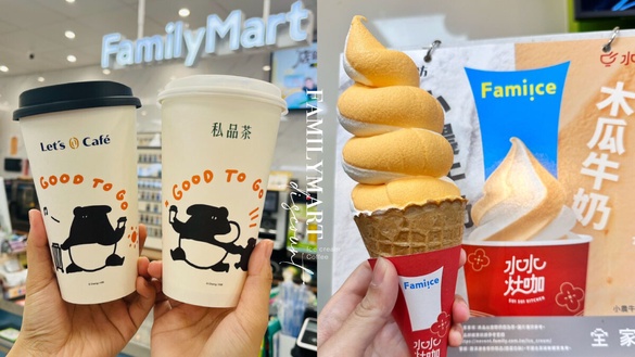 比買一送一強！全家優惠：霜淇淋9元、咖啡、義美冰棒買一送一，哈根達斯也有優惠