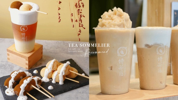 全台首創豆乳奶蓋！「侍茶匠」必喝推薦Top12，新品豆乳冰沙超消暑