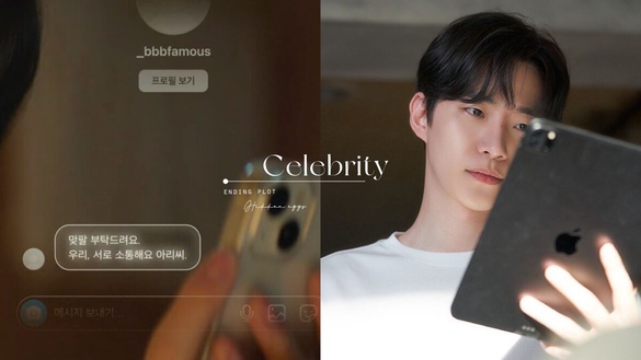 Netflix韓劇《絕世網紅》8個結局彩蛋！俊昊客串埋第2季伏筆？「bbbfamous」帳號有深意