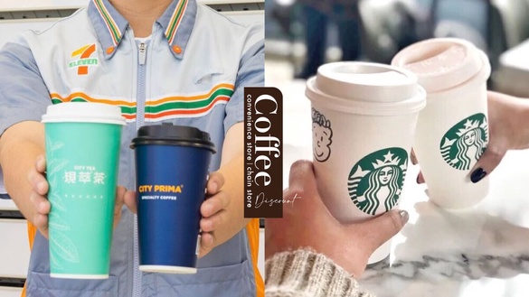 買一送一！超商、連鎖「咖啡優惠」：7-11、全家、星巴克皆買一送一，還有10元珍奶