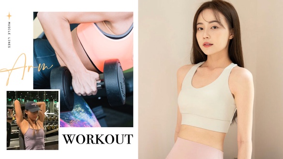 健身房「女生練手臂運動」菜單教學！5動作緊緻手臂肌肉、消除惱人掰掰袖
