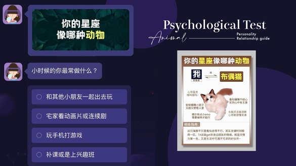 你的星座像哪種動物？陸網爆紅心理測驗，6道題目測出你是什麼動物、性格及相處指南