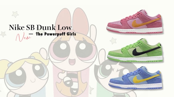 可愛爆擊！《飛天小女警》x Nike SB Dunk Low新亮相，把毛毛、花花、泡泡配色穿在腳上