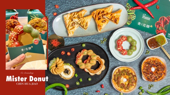 麻辣鍋變甜甜圈！Mister Donut X青花驕推7款聯名鹹辣圈，麻辣波堤必試再享優惠！