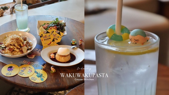 蠟筆小新免費送！waku waku pastaｘ蠟筆小新聯名，點夏日組合餐，就送一系列小新周邊