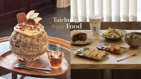 台中新店！8間台中美食推薦：夕日裡的王八蛋深夜冰品首選、早午餐結合髮廊工作室超夯