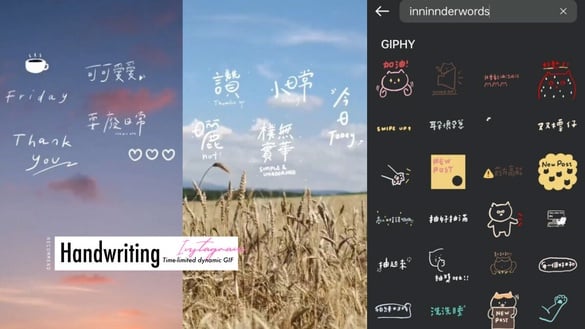 IG限時動態10款「日常手寫字限動GIF」推薦，讓 IG story 質感大升級！