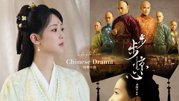 《長相思》作者和《步步驚心》同一位！9部桐華小說改編劇，《長相思》前傳也超好看