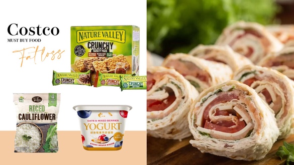 Costco必買十大「減脂期聖品」！好市多最適合懶人備餐，嘴饞吃低卡零食不怕胖