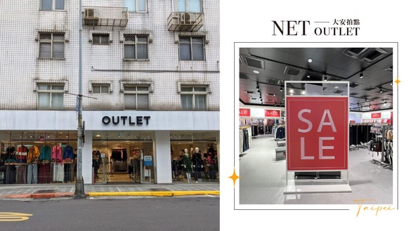 台北平價服飾挖寶！NET outlet「大安拍點」超殺優惠1件不到百元！