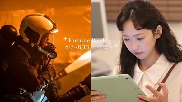 【8/7~8/13】12星座運勢週報 ！天蠍座失眠影響工作效率、牡羊座別讓感情被工作佔據