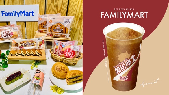 沙士變酷繽沙！全家開賣新品「黑松沙士酷繽沙」享優惠，全家紅豆季同步登場登場